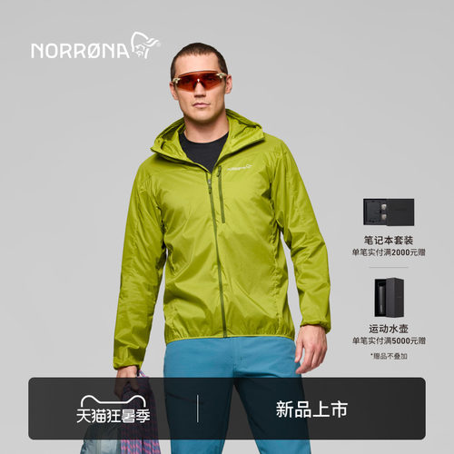 【新品】NORRONA falketind aero60 男子 弗克廷 轻量防晒皮肤衣