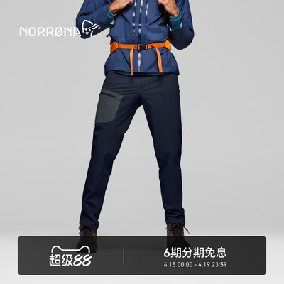 【新品】NORRONA falketind flex1 男子 弗克廷 轻量防水软壳裤