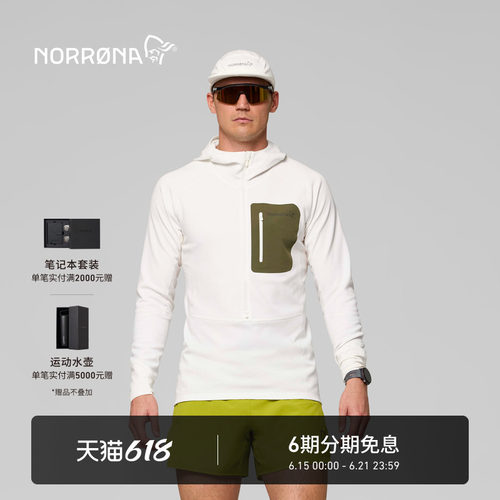 NORRONA senja warm1 男子 森雅 休闲通勤 半拉链透气 运动套头衫