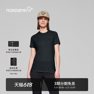 NORRONA falketind 女子 弗克廷 美利奴羊毛 透气速干运动短袖T恤