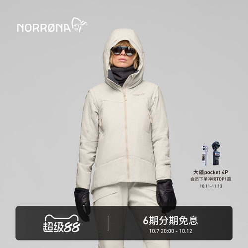 NORRONA more Thermo60Aero200 女子 默勒 可拆卸袖子防风棉服