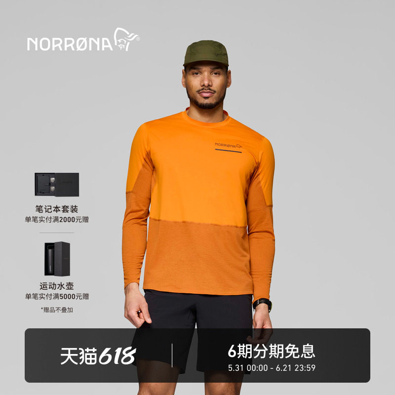 NORRONA senja 男子 森雅 越野跑 轻量透气 跑步百搭 速干长袖T恤