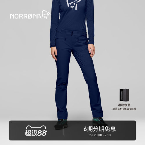 NORRONA femund Flex1 女子 费蒙 徒步休闲 轻量透气 软壳冲锋裤