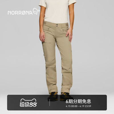 【春夏新品】NORRONA falketind flex1 女子 弗克廷  软壳冲锋裤