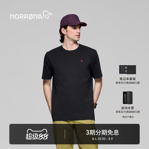 NORRONA /29 男子 城市休闲 百搭短袖 户外透气纯色刺绣 短袖T恤