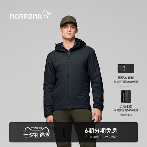 NORRONA femund Thermo60 男子 费蒙 徒步夹克 防风保暖 棉服