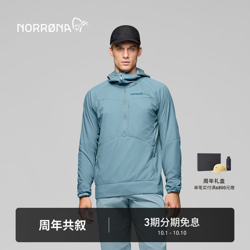 NORRONA more Octa 男子 默勒 滑雪 防风夹克 透气棉服 抓绒衣