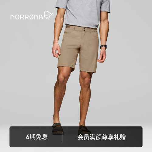 NORRONA femund 男子 费蒙 户外徒步 防风透气 轻量短裤