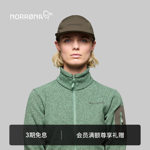 NORRONA senja 森雅 户外越野跑 防晒轻量 速干运动跑步帽 棒球帽