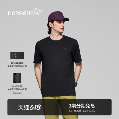 NORRONA /29 男子 城市休闲 百搭短袖 户外透气纯色刺绣 短袖T恤