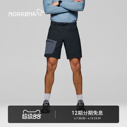 【春夏新品】NORRONA falketind flex1 男子 弗克廷 休闲软壳短裤