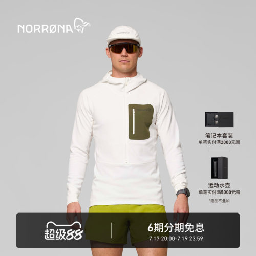 NORRONA senja warm1 男子 森雅 休闲通勤 半拉链透气 运动套头衫