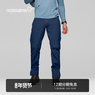 NORRONA falketind Flex1 HeavyDuty Pant 男子 徒步 耐磨 软壳裤