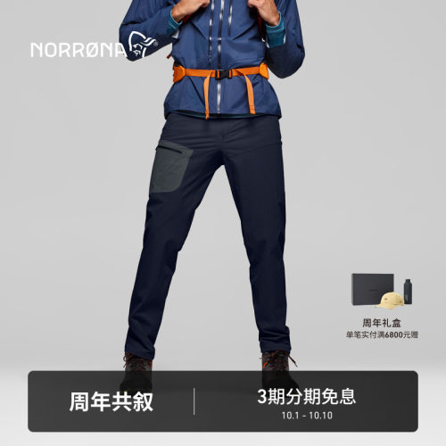 NORRONA falketind flex1 男子 弗克廷 登山徒步 轻量软壳冲锋裤