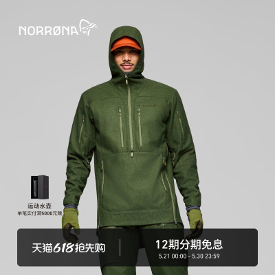 NORRONA kvinnherad 男子 克温赫拉 羊毛 保暖 防风棉衣 夹克外套