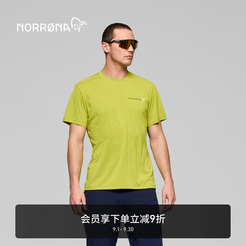 NORRONA femund 男子 费蒙 户外徒步轻量速干短袖T恤
