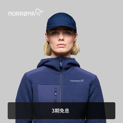 NORRONA /29 五片式 轻量运动跑步帽 户外休闲登山 徒步棒球帽