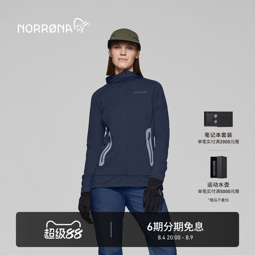 NORRONA falketind Polartec PowerGrid 女子 弗克廷  连帽抓绒