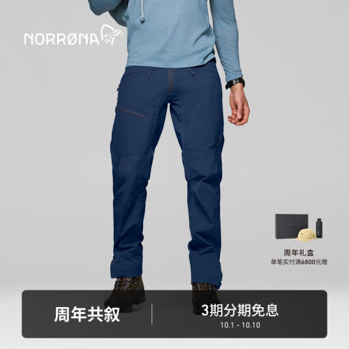 NORRONA falketind Flex1 HeavyDuty 男子 弗克廷 四季软壳冲锋裤