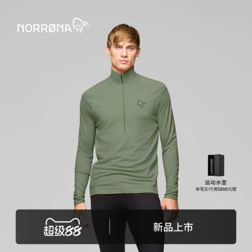【新品】NORRONA femund 美利奴羊毛 男子 费蒙 户外徒步 保暖T恤