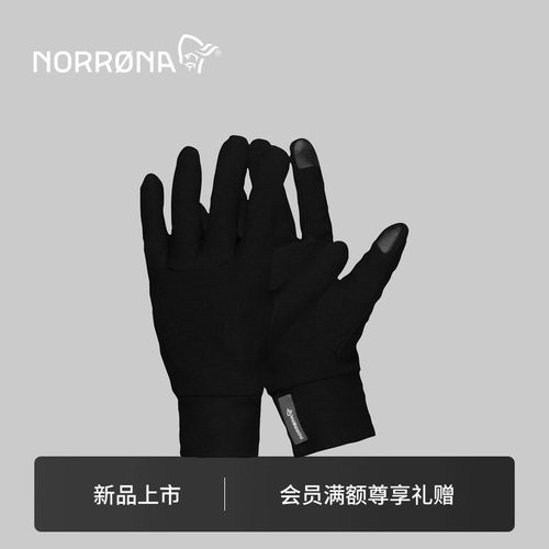 【新品】NORRONA /29 户外运动 美利奴羊毛保暖 轻量防护手套