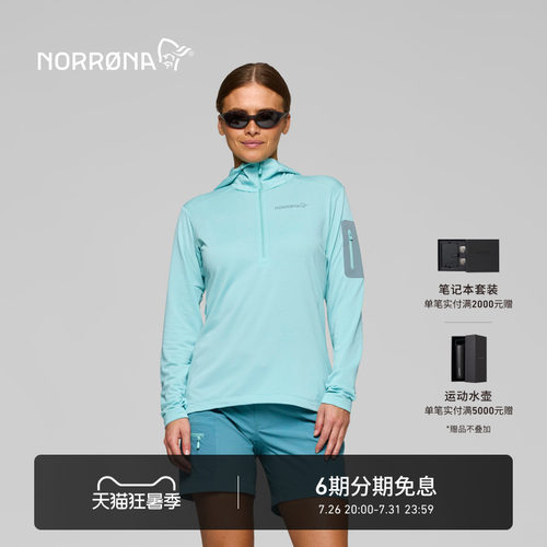 NORRONA falketind warm1 女子 弗克廷 轻量透气休闲 运动套头衫