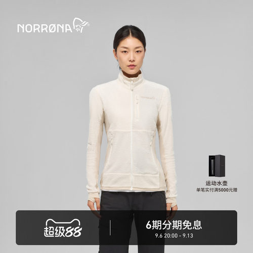 NORRONA falketind warm1 女子 弗克廷 轻量透气休闲运动夹克开衫