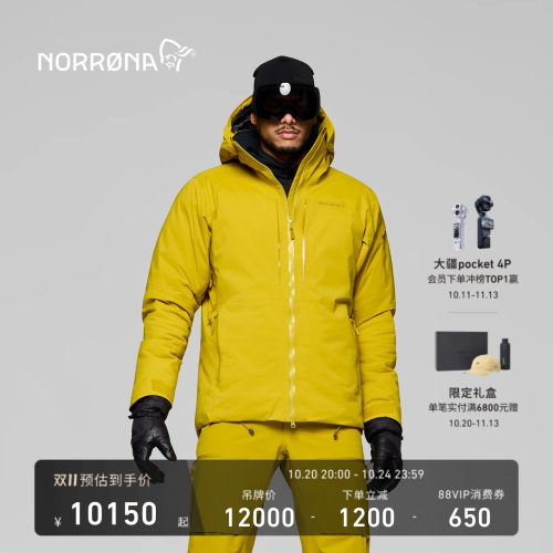 【限时9折】NORRONA lofoten GTX down800 男子罗弗敦 羽绒滑雪服