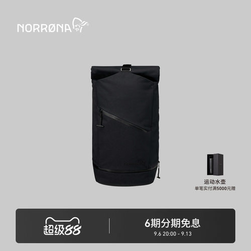 NORRONA commuter 35L 户外徒步 通勤 多功能 防水耐磨 双肩背包