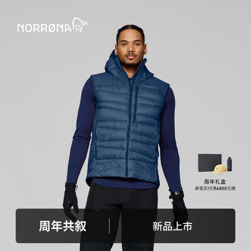 【新品】NORRONA falketind Down750 男子 弗克廷 登山 羽绒背心