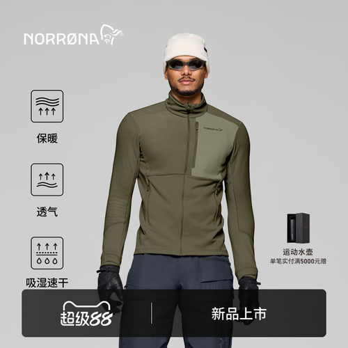 【新品】NORRONA lofoten warm2 男子 罗弗敦 透气滑雪保暖抓绒衣