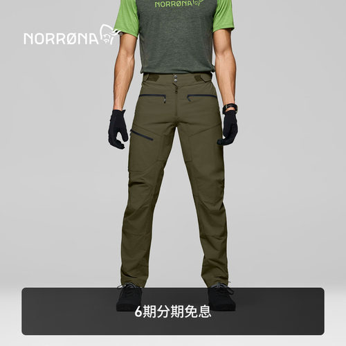 NORRONA fjora Flex1 男子 费约拉 骑行 冲锋裤 耐磨防风软壳裤