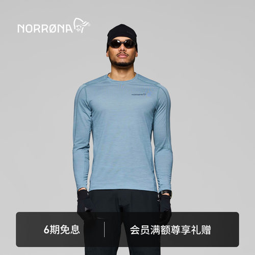 NORRONA falketind 男子 弗克廷 美利奴羊毛 透气速干运动长袖T恤