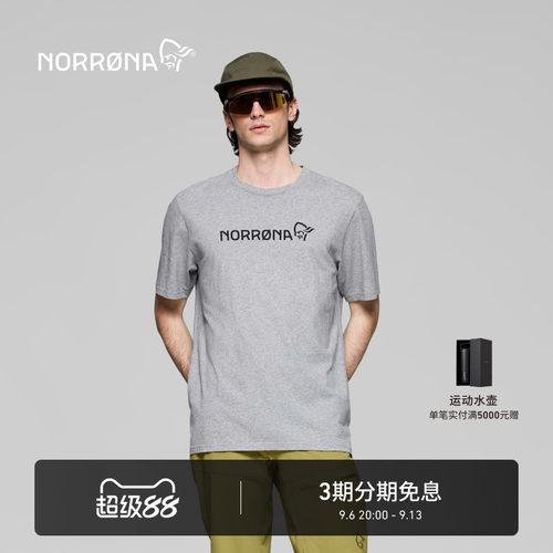 NORRONA /29 男子 城市休闲 运动弹力透气打底 纯棉百搭短袖T恤