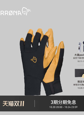 NORRONA lyngen 林恩 户外滑雪登山 防水防风耐磨保暖 滑雪手套