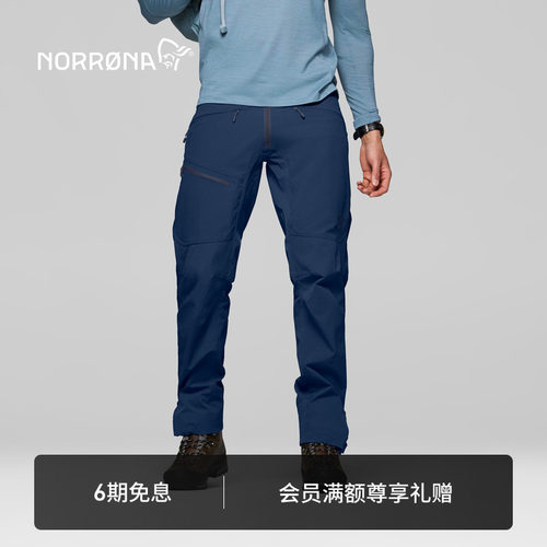 NORRONA falketind Flex1 HeavyDuty 男子 弗克廷 四季软壳冲锋裤