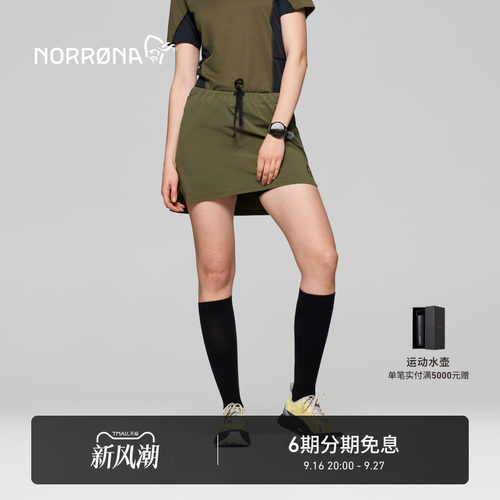 NORRONA senja flex1 女子 森雅 户外越野跑 轻量透气 速干短裙