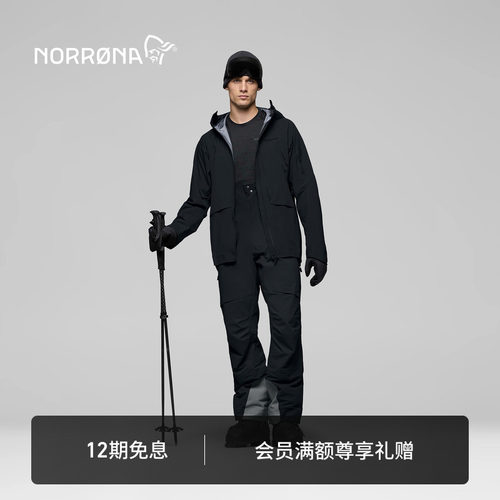 NORRONA more GTX 男子 默勒 滑雪 防水耐磨 硬壳背带 滑雪裤