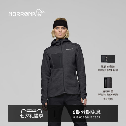 NORRONA trollveggen Warm3 女子 巨魔墙 登山徒步保暖夹克抓绒衣