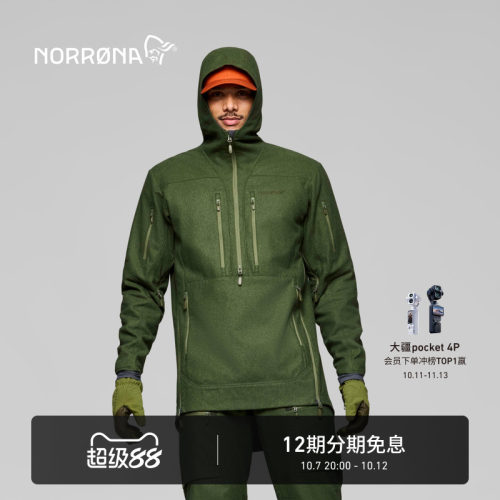 NORRONA kvinnherad 男子 克温赫拉 羊毛 保暖 防风棉衣 夹克外套
