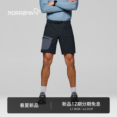 【春夏新品】NORRONA falketind flex1 男子登山徒步休闲软壳短裤