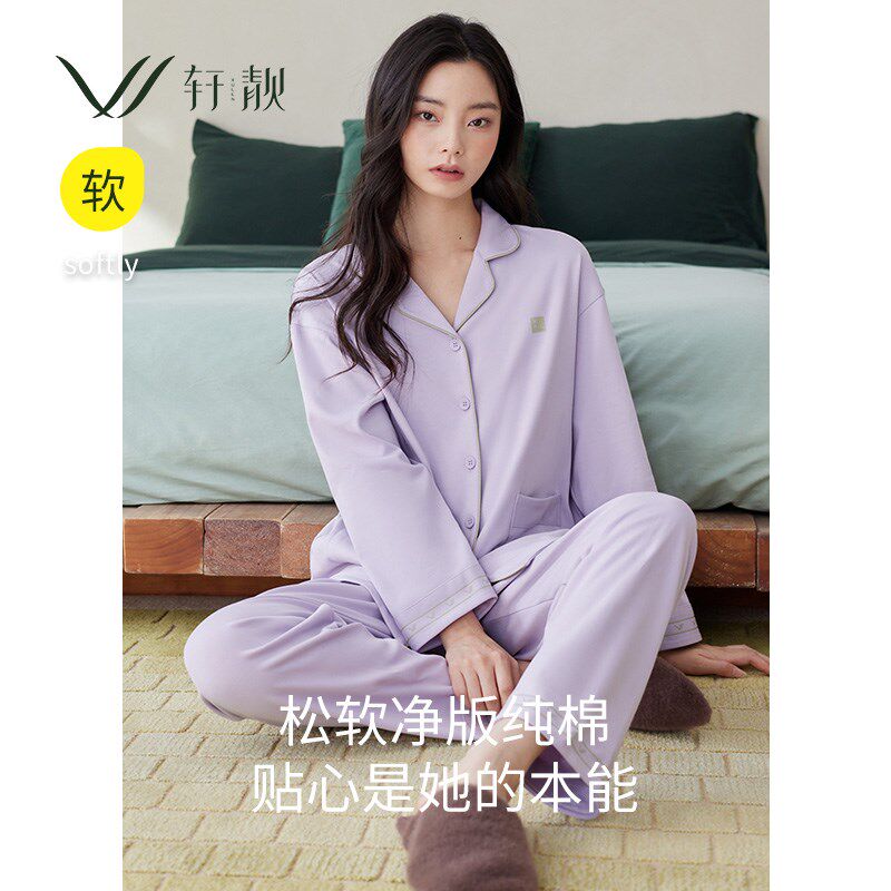 轩靓睡衣女款秋冬季纯棉长袖休闲纯色可外穿春秋款大码家居服套装