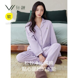 轩靓睡衣女款秋冬季纯棉长袖休闲纯色可外穿春秋款大码家居服套装