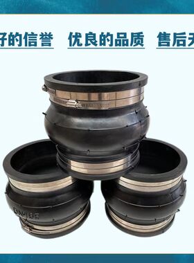 卡箍式橡胶d软接头 可曲挠DN100 150管道柔性快速接头 减震器