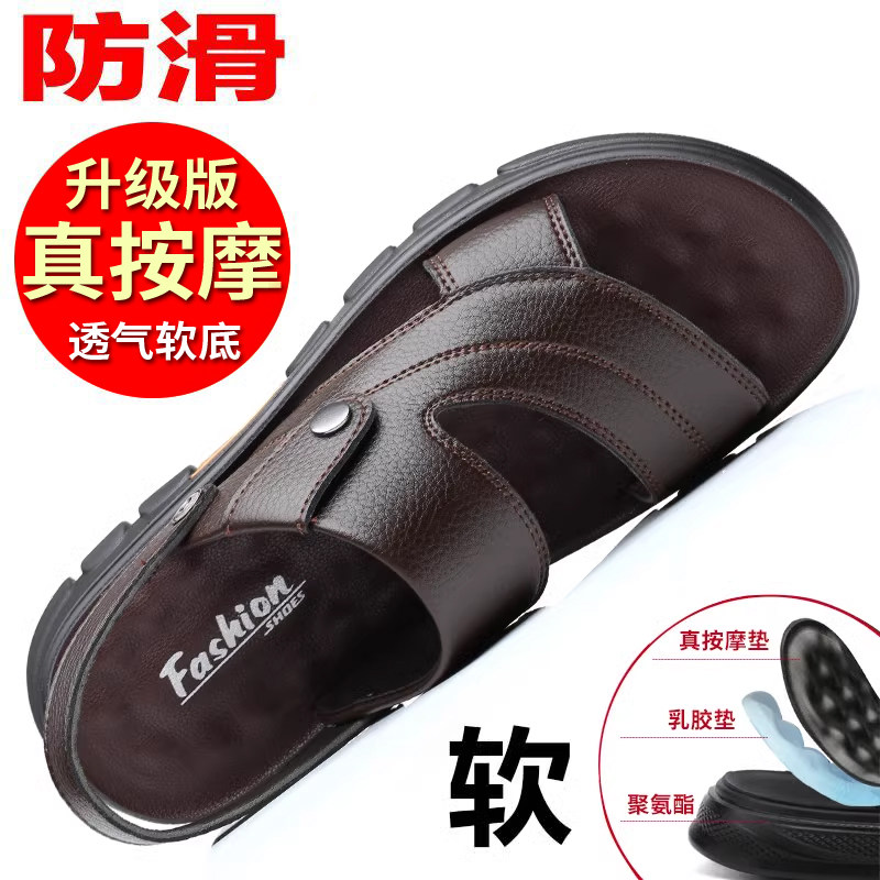 凉鞋男夏季2025新款外穿真皮凉拖鞋男士两用防滑防臭中年爸爸沙滩