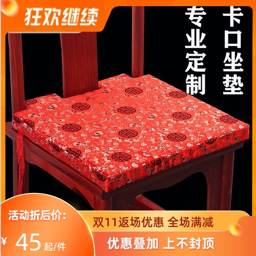 中式坐垫红木椅子垫子餐椅卡口圈椅垫防滑加厚高密度椰棕座垫定制