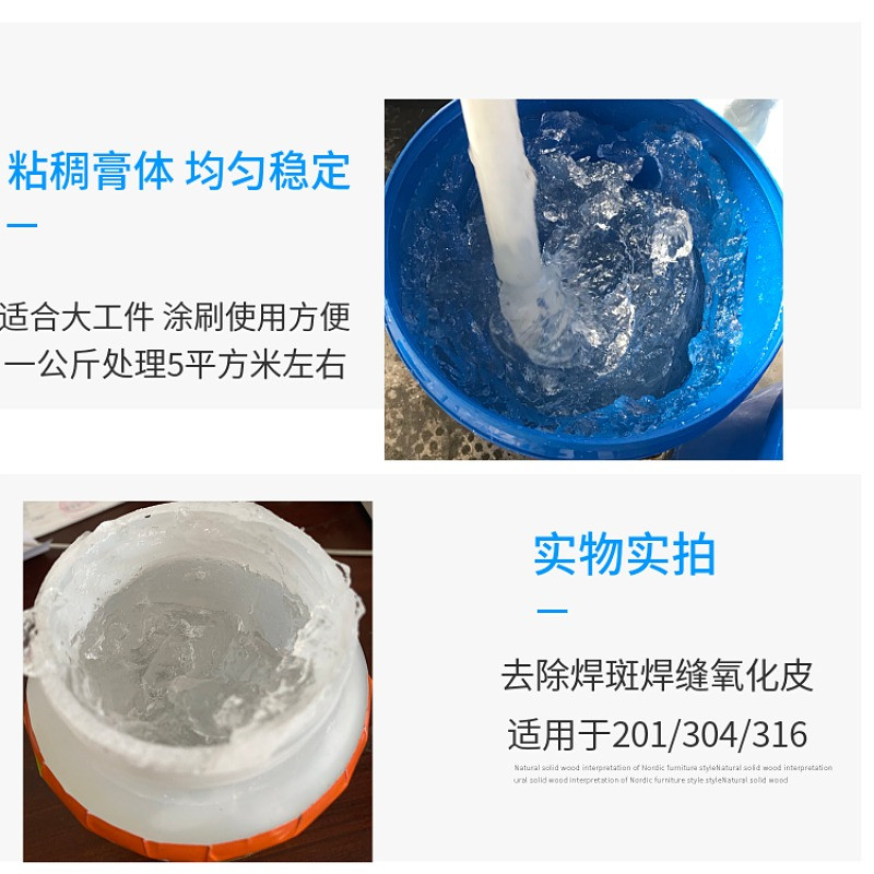 酸洗膏不锈钢酸洗钝化膏 焊斑钝化B液304纯化膏洗剂 银白焊缝防锈