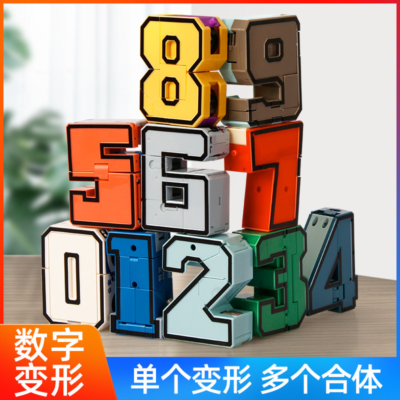 男孩玩具儿童益智3一6岁以上4男童数字变形10多功能生日礼物8至12