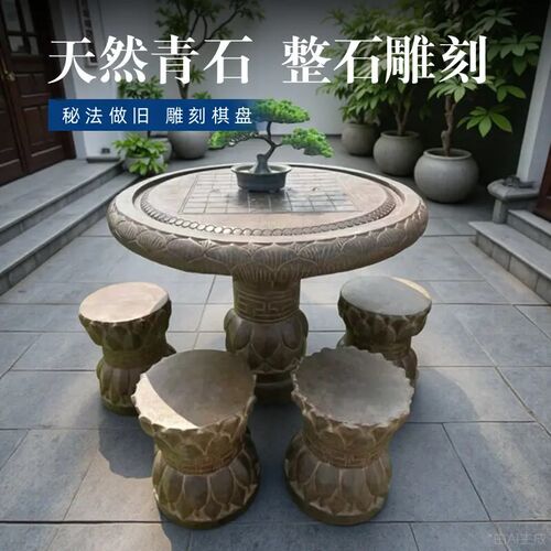 石桌石凳庭c院一套户外别墅花园室内阳台中式做旧天然青石石桌石