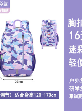 双肩包女孩超轻便旅行揹包儿童学生书包夏令营户外爬山运动登山包